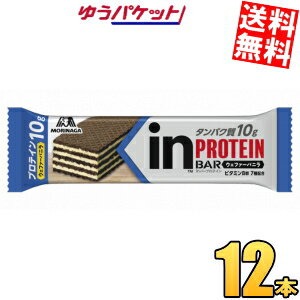 Rakuten - ゆうパケット送料無料 森永製菓 inバー プロテイン ウエファーバニラ 12本入 プロテインバー