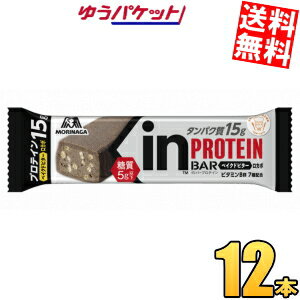 Rakuten - ゆうパケット送料無料 森永製菓 inバー プロテイン ベイクドビター 12本入 プロテインバー