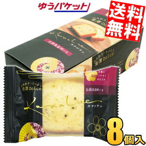 ■メーカー:金澤兼六製菓■賞味期限:（メーカー製造日より）45日■加賀・金澤にこだわった、ふんわりしっとりケーキ。加賀野菜・五郎島金時のほっこりしたおいしさをお楽しみください。