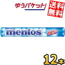 ゆうパケット送料無料 クラシエ メントス ミント 37.5g×12本入 ソフトキャンディ mentos