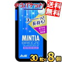 ゆうパケット送料無料 アサヒフード ミンティアブリーズ リフレッシュブルー 30粒×8個入 MINTIA ミント タブレット菓子