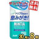 ゆうパケット送料無料 アサヒフード ミンティアブリーズ クリアプラスマイルド 30粒×8個入 MINTIA ミント タブレット菓子