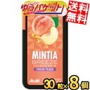 ゆうパケット送料無料 アサヒフード ミンティアブリーズ フレッシュピーチ 30粒×8個入 MINTIA ミント タブレット菓子 桃 もも