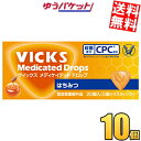 ゆうパケット送料無料 大正製薬 ヴイックス メディケイテッドドロップ はちみつ 20個入×10箱 VICKS あめ飴 のど飴 キャンディ ヴィックス