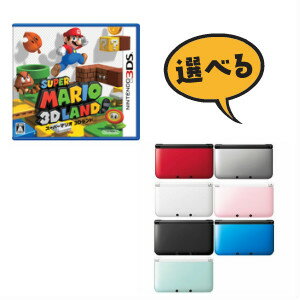 3DS　スーパーマリオ3Dランド＋3DSLL本体セット