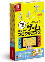 ナビつき!つくってわかる はじめてゲームプログラミング Switch