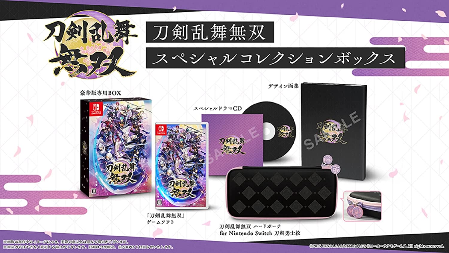 Switch 刀剣乱舞無双 スペシャルコレクションボックス