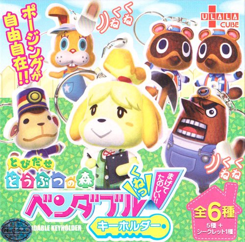 どうぶつの森　キーチェーン Amazon | Pinstant どうぶつの森 ビデオゲーム ニュー