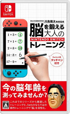 Switch 東北大学加齢医学研究所 川島隆太教授監修 脳を鍛える大人のNintendo Switchトレーニング