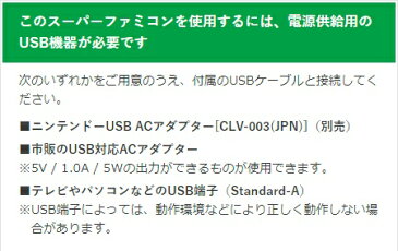 ニンテンドークラシックミニ スーパーファミコン