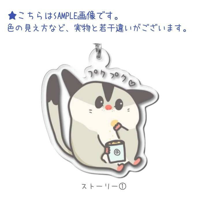 ふくもも オリジナル フクロモモンガ アクリル...の紹介画像2