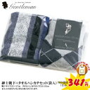 紳士靴下+タオルハンカチセット(袋入)ソ...