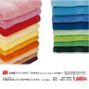 ファインカラー 日本製200匁名入プリント向け平地付フェイス...
