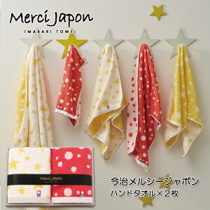 まとめ買いに おしゃれで安い 大人女子向けハンドタオルのおすすめランキング わたしと 暮らし まとめ買いに おしゃれで安い 大人女子向けハンドタオルのおすすめランキング わたしと 暮らし