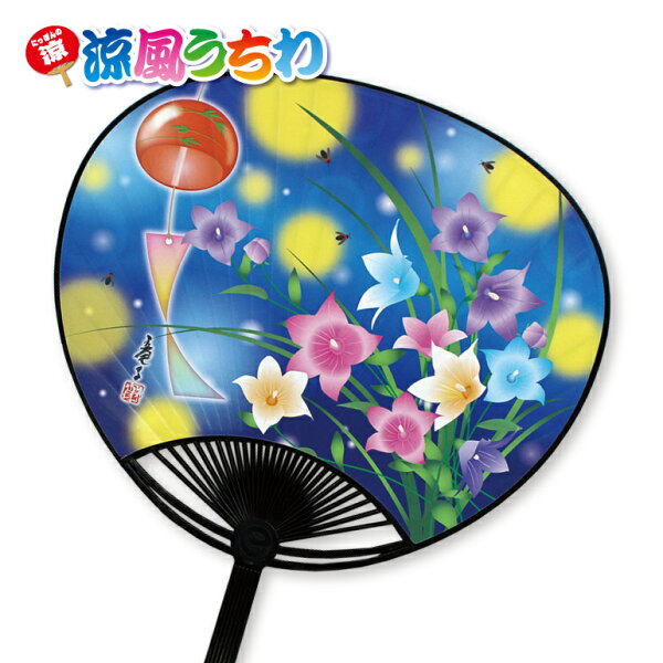 うちわ みんな探してる人気モノ うちわ うちわ みんな探してる人気モノ うちわ