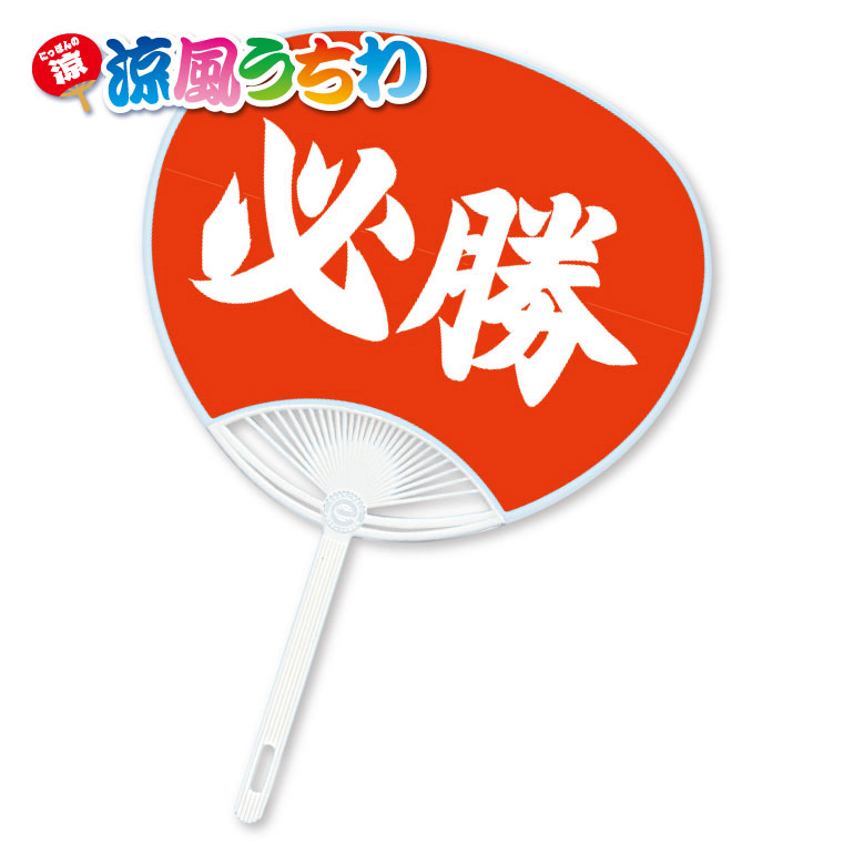 ポリうちわ Gタイプ 浪裏 100本 平柄 団扇 まとめ買い 販促 ノベルティ PR広告 ばらまき