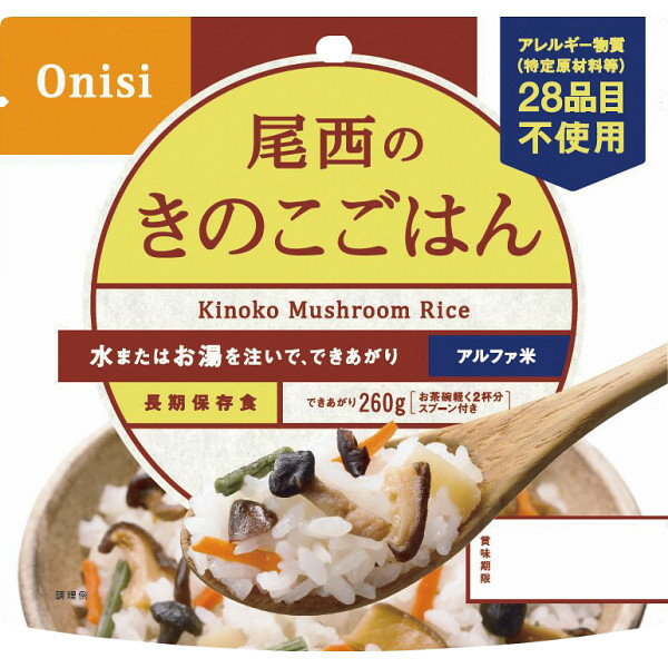 当店では、販促品、記念品、ノベルティ、イベント、ご挨拶、季節のご挨拶、お配り物、名入れ、年末年始のご挨拶、節分、成人式、バレンタインデー、ひな祭り、ホワイトデー、入学祝、卒業祝、お彼岸、新学期、就職祝お花見、子どもの日、母の日、父の日、お中元、七夕祭り、夏祭り、お盆、暑中見舞い、防災、敬老の日、ブライダル、運動会、ハロウィン、七五三、お月見、クリスマス、お歳暮、結婚祝、お祝、結婚内祝、結婚式引出物、還暦祝、古稀祝、喜寿祝、米寿祝、白寿祝、銀婚式、金婚式、出産祝、出産内祝、開店祝、開業祝、新築祝、内祝、迎春、お年賀、お年始、お見舞、お礼、快気祝、謝礼、粗品、通夜、葬儀、法要、法事、誕生日など様々なご用途にお使いいただける商品を多数ご用意しております。お見積や納期などお気軽にご相談くださいませ！長期保存食。お湯または水を注ぐだけで出来上がり。100%国産米使用。アレルギー物質28品目（特定原材料等）不使用。食器いらず（スプーン付）。 付属品など ●アルファ米きのこごはん100g※個袋毎にスプーン1本封入●賞味期間＝5年6ヶ月 アレルギー 原産国など 米（国産） 宅配区分 常温 賞味期間 2008 パッケージ形態 ハコ無し ※パッケージサイズ：16.0×7.0×15.2cm ■　送料について …………………………………………………………………………………………… 送料無料条件や金額など、詳しくは⇒こちらをご覧ください。 ■　納期について …………………………………………………………………………………………… こちらの商品はお取り寄せとなります。発送予定については販売価格もしくは 種類の選択肢の近くに記載がございますので、そちらをご確認ください。 ※記載の発送予定にて受け付けさせていただきますが、メーカーの在庫状況により急な欠品となる場合がございます。ご予定の数量が多い場合やお急ぎの場合は、お手数ですがお問い合わせくださいませ。