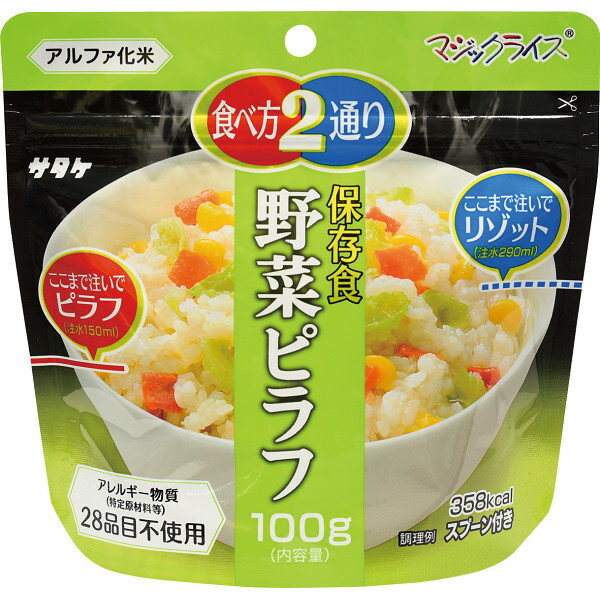 【1ヶから購入OK】【E】サタケ マジックライス 保存食 野菜ピラフ 1FMR31038ZE06/04 20:00～06/11 01:59迄スーパーセールで10%OFF!