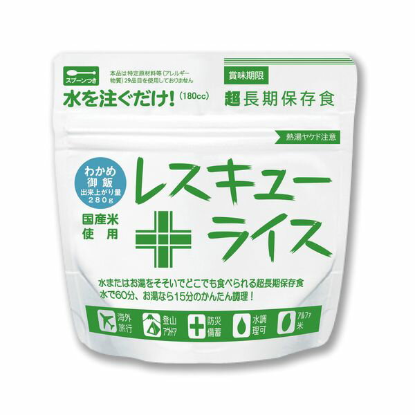 【1ヶから購入OK】【□】レスキューライス わかめご飯 RR-WA100Y706/04 20:00～06/11 01:59迄スーパーセールで10%OFF!