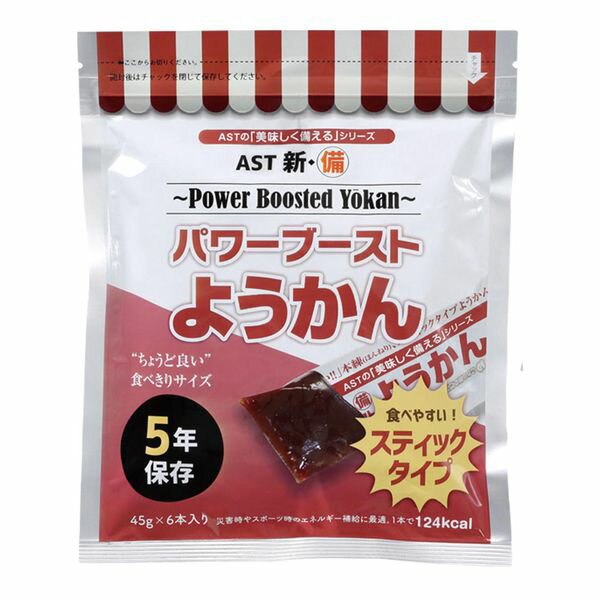 ☆ポイント20倍☆新・備 パワーブースト ようかん 45g×6本入 111479★04/12 13:00～05/28 09:59までポイント20倍！