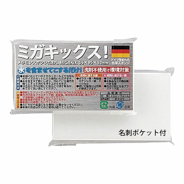 【期間限定 クーポン利用で1,200円OFF！】2024/05/16 0:00～05/17 23:59迄【1ヶから購入OK】【□】ミガキックス！ スポンジたわし（S）