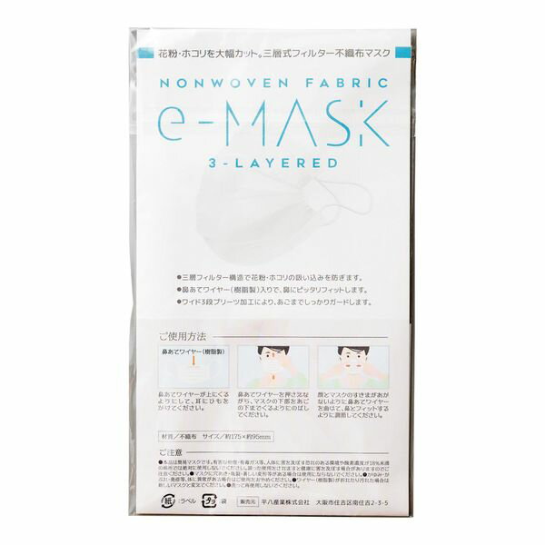 【1ヶから購入OK】【□】e-マスク 1P M-080-C06/04 20:00～06/11 01:59迄スーパーセールで10%OFF!