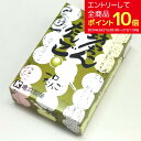 だんご 【エントリーでポイント10倍】3/21 20：00～3/27 1:59迄坊っちゃんだんご　2本入