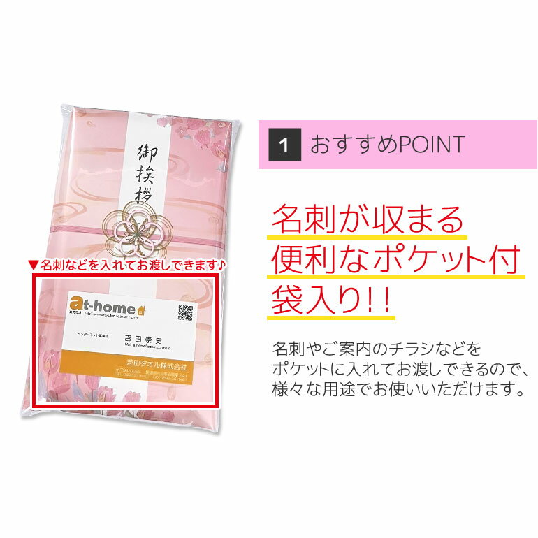 【注文は50枚以上から】【ラベルへの名入れ印刷可能】花結び御挨拶タオル花柄 のし 熨斗 名入 粗品 あいさつ ギフト 業務用 ノベルティ イベント ギフト パイル 定番 きれい 手軽