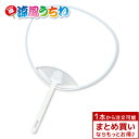 爆安っ 両面まっ白うちわ白うちわ 無地うちわ 白無地うちわ キッズ ホワイト white uchiwa 白色 shiro 運動会 発表会 ダンス 応援 演技 祭り お絵かき 落書き 景品 イベント 人気 ノベルティ 販促品 販促物 名前シール ケース まとめ買い