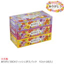 もらって嬉しい販促品♪日本製ありがとうBOXティッシュ3P入パック