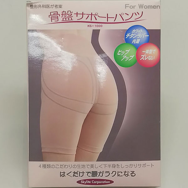 【◎】[在庫処分SALE]骨盤サポートパンツ KS-1000【LLサイズ】(箱入り・袋なし)