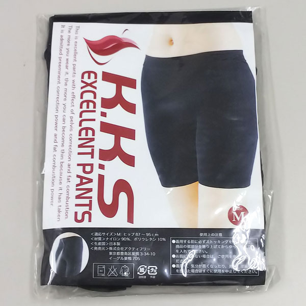 [◎]【在庫処分】EXCELLENT PANTS K.K.S(袋入)