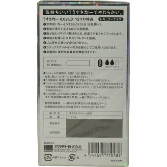 【送料無料】オカモト　ゼロゼロツー　エクセレント　12個入り　薄さ均一 002EX ナチュラル ( コンドーム・避妊具 ) ×144点セット　まとめ買い特価！ケース販売 ( 4547691710482 )