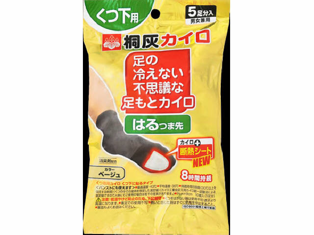 【48個で送料込】桐灰化学　足の冷えない不思議な足もとカイロ はるつま先 ベージュ 5足分×48点セット　男女兼用 寒い冬の必需品　脚の冷えない靴下・中敷タイプのカイロ ( 4901548162884 )