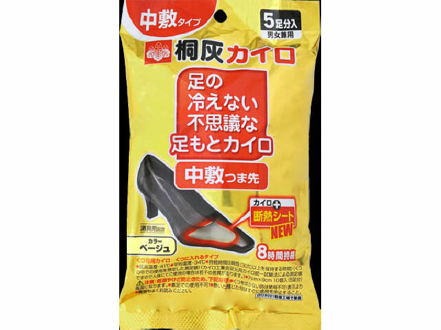 【48個で送料込】桐灰化学　足の冷えない不思議な足もとカイロ 中敷きつま先 ベージュ 5足分　男女兼用 寒い冬の必需品　脚の冷えない靴下・中敷タイプのカイロ×48点セット ( 4901548162921 )