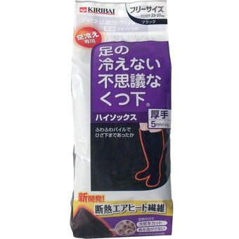 桐灰化学　足の冷えない不思議なくつ下　ハイソックス　厚手5mm ブラック　フリーサイズ ( サイズ目安23-27cm ) ( 4901548401709 )※無くなり次第終了