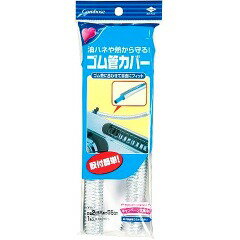 【送料込・まとめ買い×3】東洋アルミエコープロダクツ 東洋アルミ ゴム管カバー 口径2cm×55cm ×3点セット ( 4901987221302 )