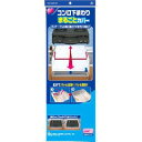 東洋アルミエコープロダクツ コンロ下回りまるごとカバー ( 4901987223672 )