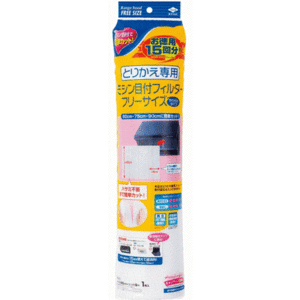 【令和・新春セール】東洋アルミ お徳用15回分 とりかえ専用 ミシン目付フィルター フリーサイズ 9m ( 1枚入 ) キッチン用換気扇フィルター ロール巻タイプ ( 4901987227786 )