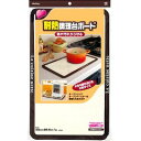 【姫流12周年セール】 東洋アルミ 耐熱調理台ボード 大判サイズ ( キッチン用品 マット ) ( 4901987227984 )