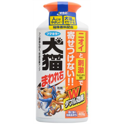 【令和・早い者勝ちセール】フマキラー　犬猫まわれ右 粒剤 400g ( 犬猫忌避剤 ) 柑橘系のニオイと刺激成分ペッパーオイルを配合 ( 490..