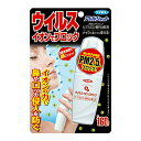 【無くなり次第終了】【PM2.5対策に】フマキラー　アレルシャット ウイルス イオンでブロック 160回分（天然潤水成分「ヒアルロン酸Na」配合　PM2．5対策）（4902424435207）※パッケージ変更の場合あり