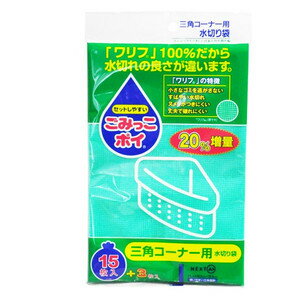 【令和・早い者勝ちセール】ネクスタ ごみっこポイ M 15枚入 三角コーナー用水切り袋 ( 4903652241141 )