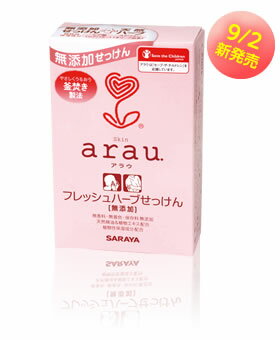 サラヤ arau. ( アラウ ) フレッシュハーブせっけん 100g　釜焚き製法にこだわった固形石鹸( 4973512257568 )