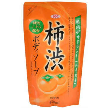 渋谷油脂　SOC 薬用柿渋ボディソープ つめかえ用 450ml ( マイルドなせっけんタイプのボディソープ ) ( 4974297276027 )