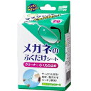 【送料込・まとめ買い×6点セット】ソフト99 メガネのふくだけシート クリーナー＆くもり止め　20包 ( 眼鏡クリーナー　1枚ずつの個別包装 ) ( 4975759201625 )