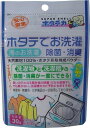 【5の倍数日・送料込 ×5点セット】日本漢方研究所　ホタテの力くん 海のお洗濯 洗濯物の除菌・消臭　30g ( ホタテのチカラ　洗たく用 ) ( 4984090993281 )　※ポイント最大5倍対象