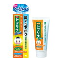 楽天姫路流通センター【令和・早い者勝ちセール】小林製薬 薬用ハミガキ トマリナクール　90G クールハーブミント味　医薬部外品【2013年秋新商品】歯周炎 （ 歯槽膿漏 ） の予防 （ 4987072029411 ）