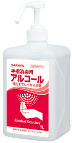 楽天姫路流通センター【送料無料・まとめ買い×3】サラヤ　速乾性手指消毒剤　ヒビスコールSH 1L　医薬部外品　※お取り寄せ ×3点セット（4987696423121）