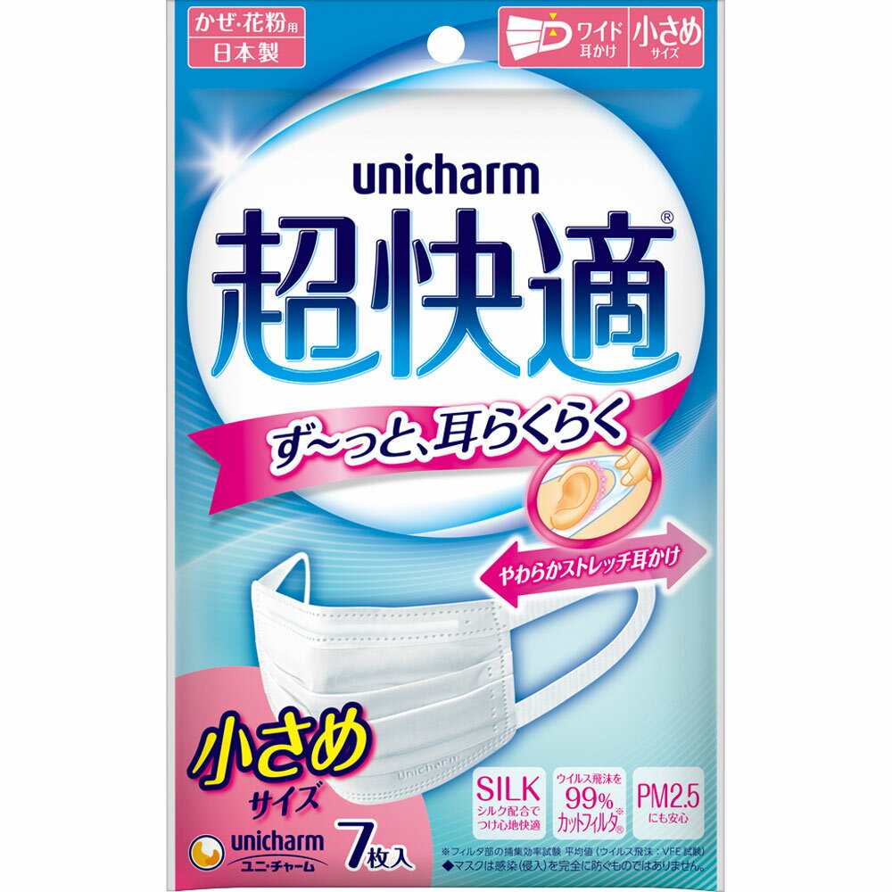 【送料込・まとめ買い×8点セット】ユニ・チャーム　超快適マスク プリーツタイプ 小さめ 7枚入り　日本製 ( 風邪・花粉・ウイルス飛沫 ) ( 4903111950164 )※パッケージ変更の場合あり